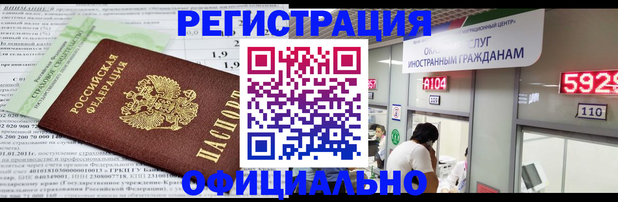 временная регистрация надежно в Питкяранте