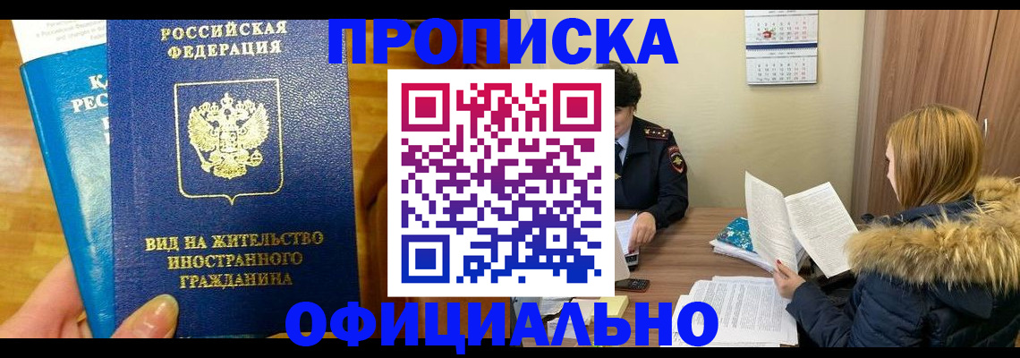 временная регистрация в квартире в Питкяранте