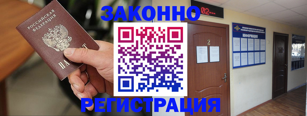 прописка законно в Питкяранте