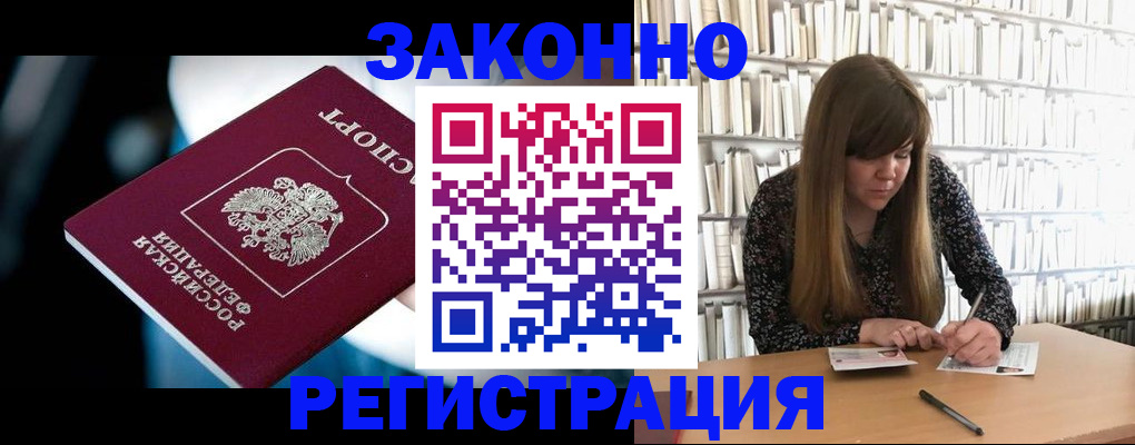 прописка для военкомата в Питкяранте