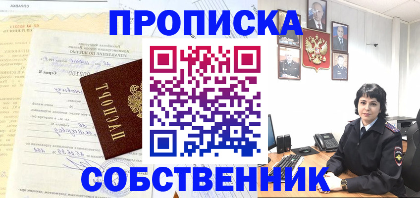пропишу в квартире в Питкяранте