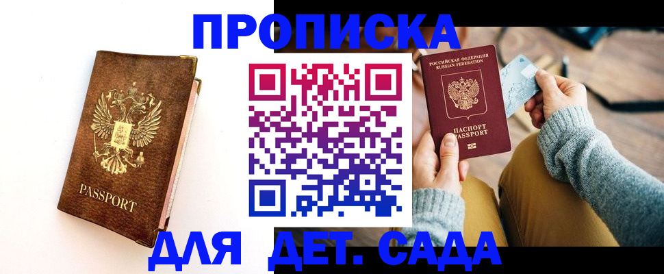 прописка в квартире в Питкяранте