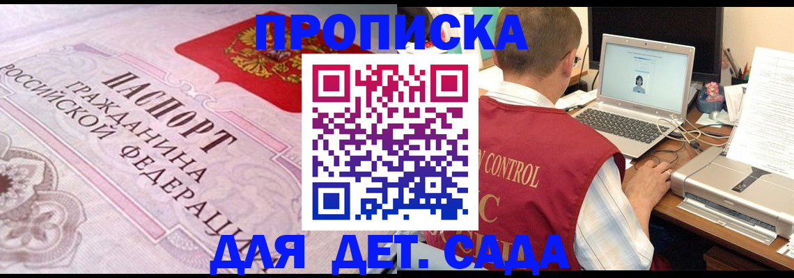 прописка в Питкяранте